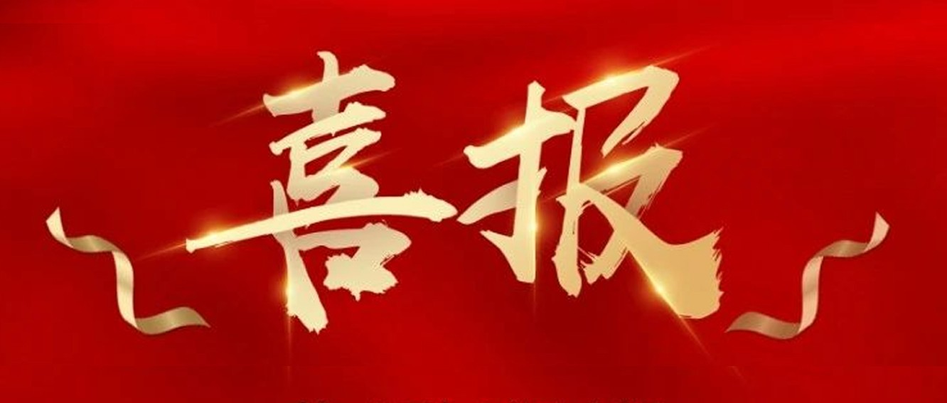 喜報(bào)|臺(tái)州農(nóng)資榮獲椒江區(qū)2020年度優(yōu)秀商貿(mào)企業(yè)、農(nóng)業(yè)生產(chǎn)綜合發(fā)展獎(jiǎng)、新型農(nóng)業(yè)經(jīng)營(yíng)主體培育獎(jiǎng)