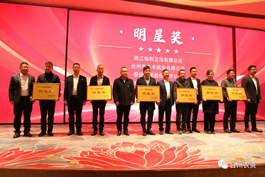喜報(bào)！臺(tái)州農(nóng)資、臺(tái)農(nóng)瓜業(yè)分別榮獲海門街道2022年度經(jīng)濟(jì)發(fā)展“明星獎(jiǎng)、“貢獻(xiàn)獎(jiǎng)”